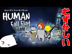 People who can't cooperate have taken on a super-difficult stage - Human Fall Flat [EXAM]