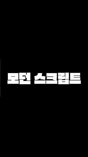 라이벌 키 없는 최강 스크립트 모던! #로블록스