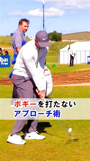 「寄せワン」できる人は全員この打ち方を練習する #WGSL #ベタ足スイング #前倒し
