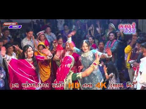 DT.26/12/2025 Kukda Ugharejiya Parivar Na Mataji No Mandavo | Arvindbhai Patadiya | Dinesh Bhagat