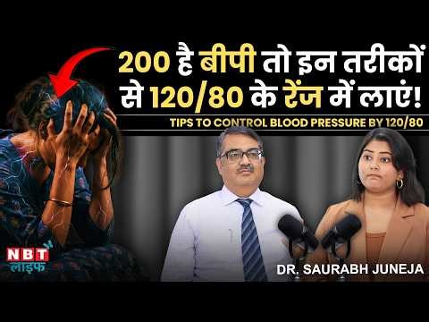 Correct Way to Measure BP: NEVER DO THIS MISTAKE! Hypertension & BP Control Tips | Dr Saurabh Juneja