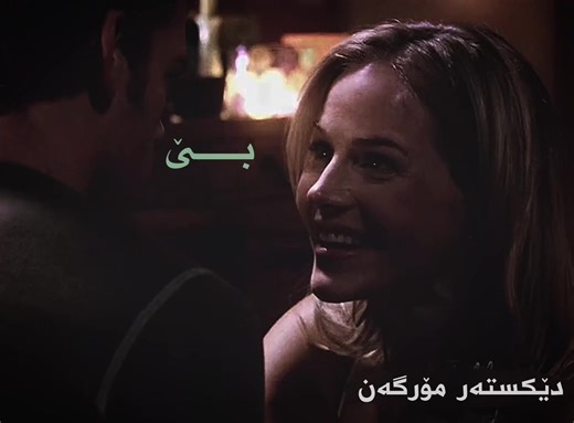 Dexter and Rita: A Love Story