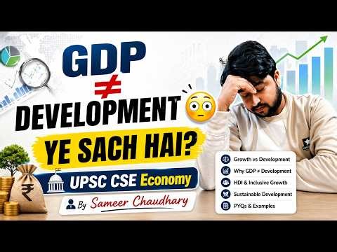 Growth vs Development in 1 Shot 🚀 | UPSC Economy | 80% Questions Covered 😳