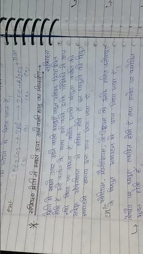 10th chapter 3 science notes