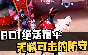 第五人格：赏金赛 N4H vs KLD 硬碰硬