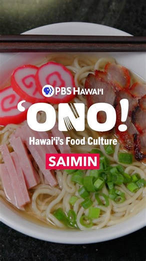 24K views · 360 reactions | When it comes to noodle dishes, saimin is king in Hawaiʻi.  Born from the plantation era, its simple ingredients and local-style garnishes reflect the melting pot of cultures we see today. Join us for the fourth episode of ʻONO! Hawaiʻi’s Food Culture! Out now on YouTube! Sponsored by @hawaiifoodindustryassociation #pbs #pbshawaii #hawaii #ono #onolicious #foodie #saimin #ramen #japan #localkinegrindz | PBS Hawai‘i | Facebook
