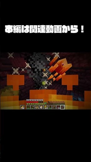 ドラゴンの卵、ウィザスケの頭、ネザースターを集める！【続きは本編で！】【マインクラフト】【JE】#minecraft #マイクラ #マインクラフト #ゆっくり実況 #shorts