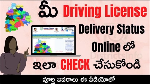 4.5K views | How To Check Driving Licence Status Online in Telugu: Here this video we have shown " How to Check Telangana Driving License Delivery Status Online " in Telugu. ✅️ Website https://transport.telangana.gov.in/ #DrivingLicenceStatus #telanganadrivinglicense #telanganadrivinglicenseapplicationstatus #applicationstatuscheck | DistrictsInfo | Facebook