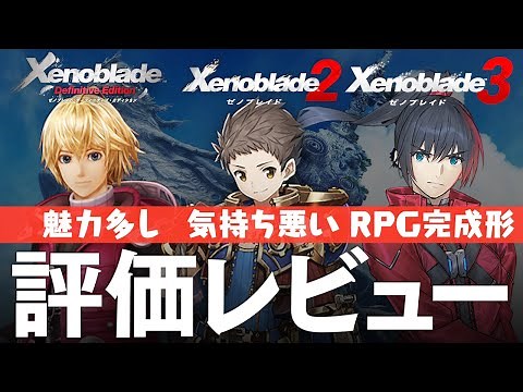 Xenoblade Chronicles 4 series review: Xenoblade Chronicles 3 is the perfect RPG, Xenoblade Chroni...
