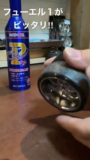 ドリフト用タイヤの外し方‼︎ラジドリ初心者奮闘中‼︎
