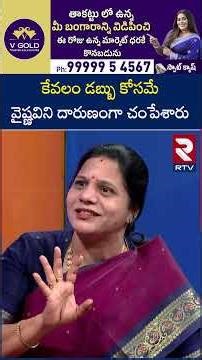 కేవలం డబ్బు కోసమే వైష్ణవిని దా*రుణంగా చంపేశారు | Sandhya Reddy Shocking Comments On Vaishnavi
