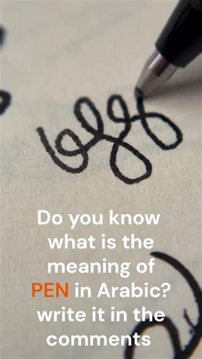 Speak Arabic Language: do you know the meaning of pen in Arabic?