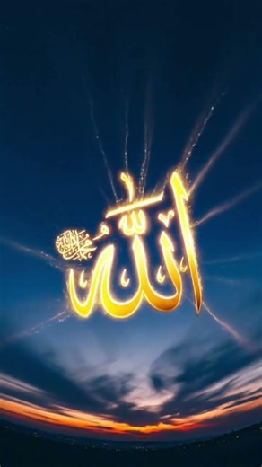 Allah Ka Wada Sacha Hai ☝️ #quran