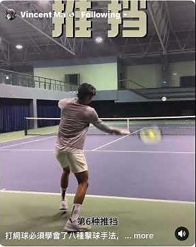 8 types of tennis strokes