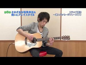 【EX47】スラップ奏法 ～速いパッセージフレーズ