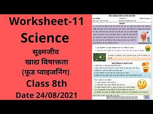 Worksheet 11 Science class 8(24/8/21) Hindi Med/worksheet Science class 8/Science worksheet 11class8
