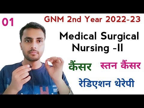 01, Medical Surgical Nursing -II, प्रतिदिन दोपहर, GNM 2nd Year 2023, Definitions ‪@NursingGyan‬