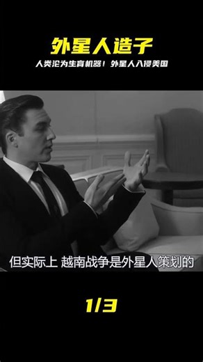 《-American Horror Story》第十季，外星人降臨！人類變成生育機器，美女們懷孕好心疼 #影视解说 #电影解说 #影评 #影视 #影视经典