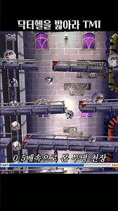 모르고 있었던 닥밟 TMI[테일즈런너]