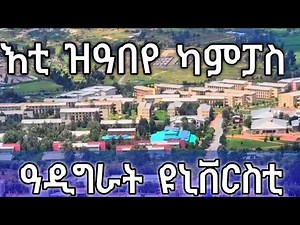 ዓዲግራት ዩኒቨርስቲ, Adigrat university located in northern Ethiopia