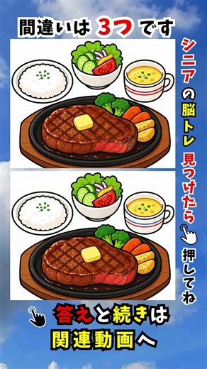 【シニアの脳トレ‼️】スキマ時間で⏰頭の体操❗️