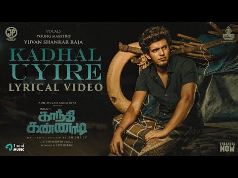 Kadhal Uyire - Lyrical | Gandhi Kannadi | Bala | Yuvan Shankar Raja | Vivek-Mervin |Umadevi|Sherief