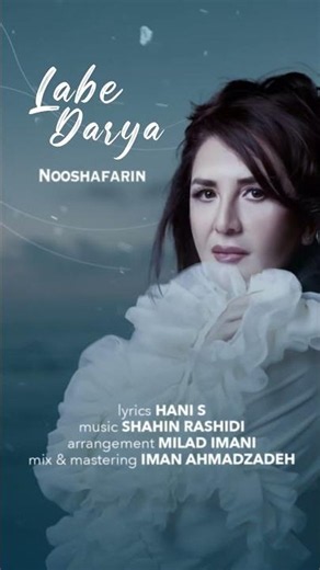 Nooshafarin - Labe Darya #nooshafarin #newsong #نوش_آفرین #آهنگ_جدید #لب_دریا #خواننده #هنرمند