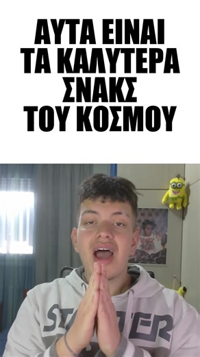 ΤΑ ΚΑΛΥΤΕΡΑ ΣΝΑΚΣ ΣΤΟΝ ΚΟΣΜΟ