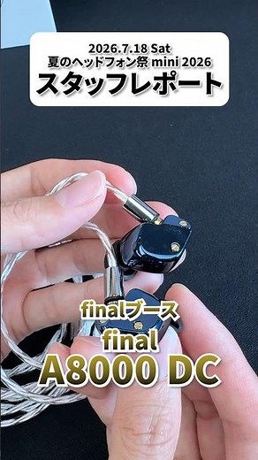 final A8000 DC 夏のヘッドフォン祭 mini 2026 スタッフレポート #shorts