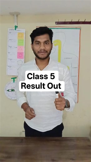 Class 5 Result Out 2026 | Class 5 Result Kaise Check Kare | 5th Class Result Live Update