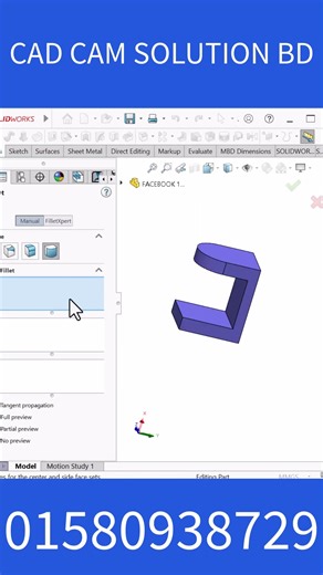 #cadcamsolutionbd #cd #solidworks #solidworkstutorial #cadsoftware #autocad2d #solidworks2025
