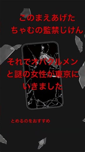 ちゃむオバクルメンが犯人なら動画の最初にこんにちはっていって
