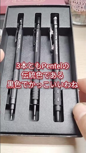 Pentel60周年限定モデル紹介 #シャーペン #文房具 #pentel #限定モデル #グラフギア1000#グラフ1000#グラフギア500