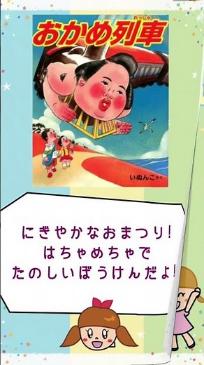 The two are good friends♪ Three recommended picture books!