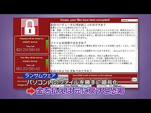 またダマされました・・「偽セキュリティーソフト」の正体。危険性と対策方法