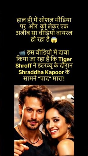 ye kya kar diya tiger shrof ne | #shorts #bollywood