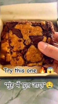 ब्राउनी या कुकी? अब दोनों का मज़ा एक साथ! 🍫🍪 | Ultimate Brookie Recipe🤤