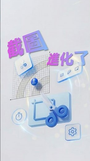 教到你會｜Windows 11 剪取神器,文字擷取＋取色器，一鍵搞定學習工作 #142 #Windows11 #剪取工具