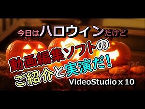 動画編集ソフト VideoStudio の簡単な使い方を実演配信。サムネイルとPUBGキル集を製作