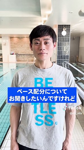 個人メドレーは、リズムが切れたらタイムも落ちる！？ 元日本代表・森コーチが教える“つなぐ泳ぎ方”🏊‍♂️ #ドリームコーチングスイミングTV #ドリームコーチング #水泳 #スイミング #競泳 #森隆弘 #個人メドレー