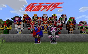 【Minecraft1.8.9模组介绍】假面骑士工艺 上