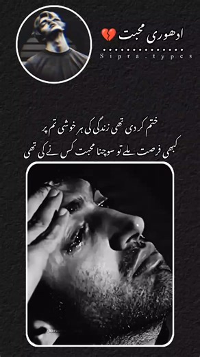 Understanding My Sadness in Sharing Videos