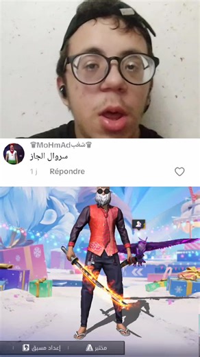 اتهلو بمتابعة واابرطج للفديو ♥️😁#فري_فاير_عرب #أرض_الشتاء #winterfashion2025 #fvp #fvpシ