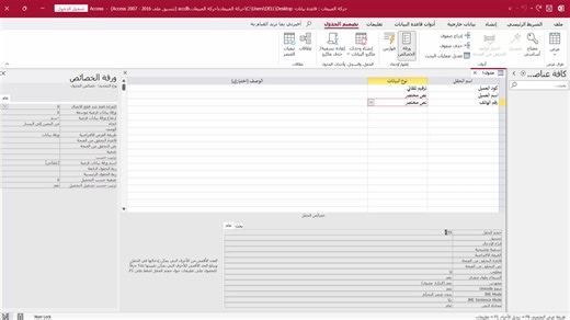 للمبتدئين تعلم برنامج Access خطوة بخطوة ومن الصفر | تطبيق عملي (اولا انشاء الجداول) - في الفيديو ده هتفهم إيه هو Access وليه ناس كتير بتستخدمه لإدارة البيانات بدل الإكسيل - وهنبني مع بعض قاعدة بيانات كاملة — من أول الجداول والعلاقات، لحد النماذج والاستعلامات والتقارير… - يعني هتطلع من الفيديو قادر تعمل تطبيق عملي بنفسك. - سواء إنت لسه مبتدئ أو حتى جربت Access قبل كده، الفيديو معمول علشان يكون سهل وواضح وهتقدر تطبق معايا خطوة بخطوة. - لو عايز ترتب شغلك وتبقى شاطر في Access 💪 دوس لايك وشير ويلا ب
