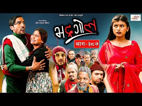 Bhadragol | भद्रगोल | Ep - 387 | 05 May, 2023 | Shankar, Yadav, Drona | Nepali comedy | Media Hub