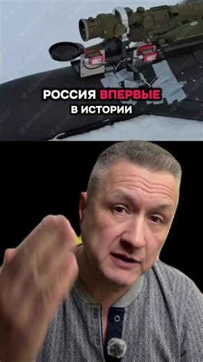 Drones Shahed et MANPADS : La nouvelle menace russe