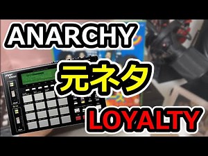 【MPC】I sampled the original material of ANARCHY "LOYALTY" and played it!【Reproduction】