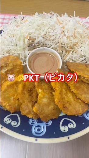 豚ヒレ肉のチーズピカタ