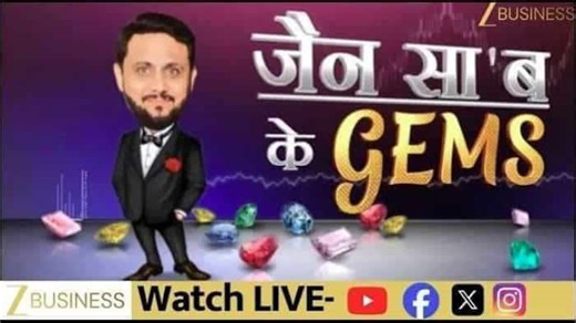 जैन के GEMS में SRM contractors क्यों बना पसंद?