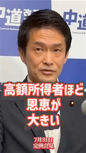 時間がかかる減税より暮らしに早く届く「即効性・実効性のある簡易な給付措置」の方が効果的 #小川淳也 #中道